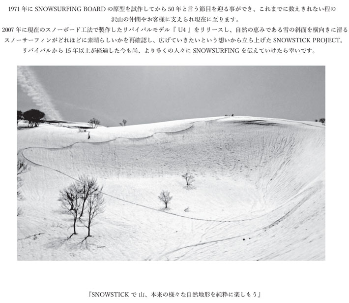 genten 予約商品 25-26 MOSS SNOWSTICK アルペンボード AP62