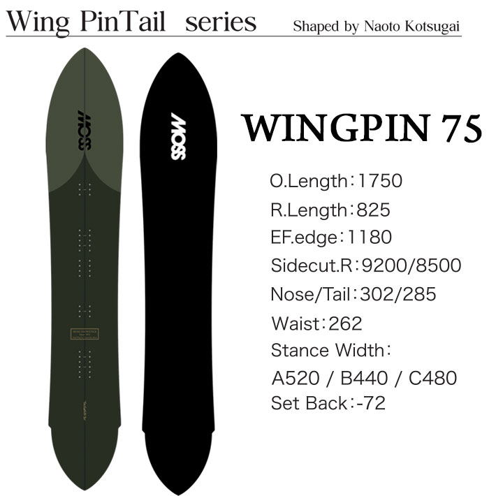 genten 予約 25-26 MOSS SNOWSTICK パウダーボード WING-PIN75
