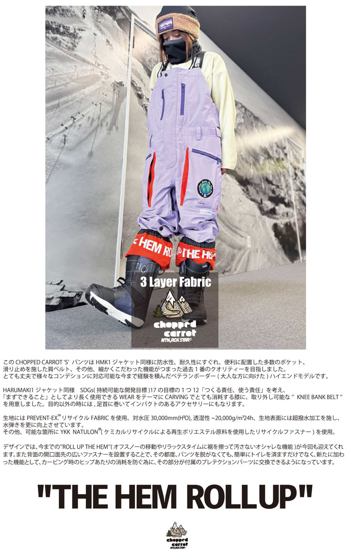 モロッコスター　ウェア　スノーボード　パンツ 25-26 マウンテンロックスター ウェア Mtn. Rock Star CHOPPED CARROT
