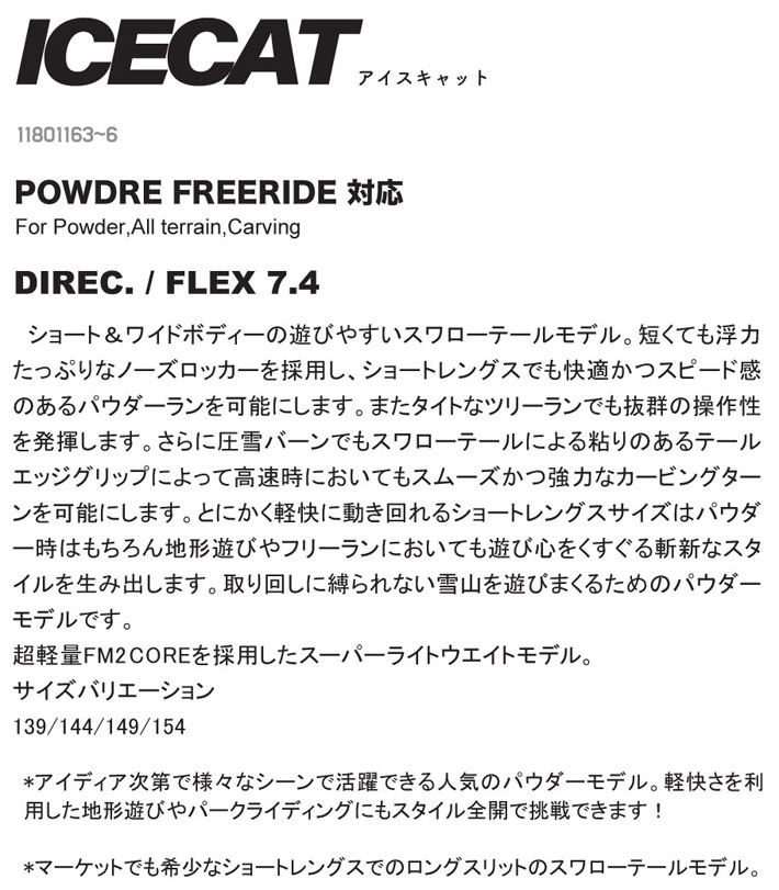 NOVEMBER（ノベンバー） 25-26 パウダーボード NOVEMBER ICECAT アイス