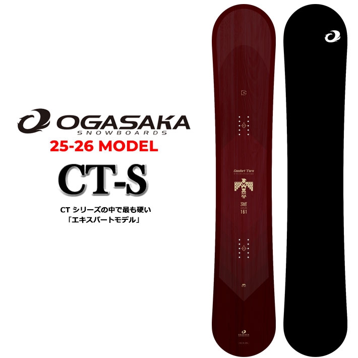 OGASAKA（オガサカ） 158cm ラスト1本 25-26 OGASAKA CT-S シーティ