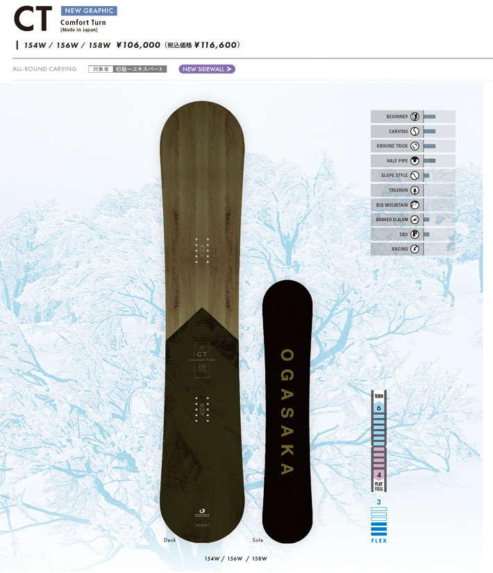 OGASAKA（オガサカ） 25-26 OGASAKA CT Wide シーティ ワイド