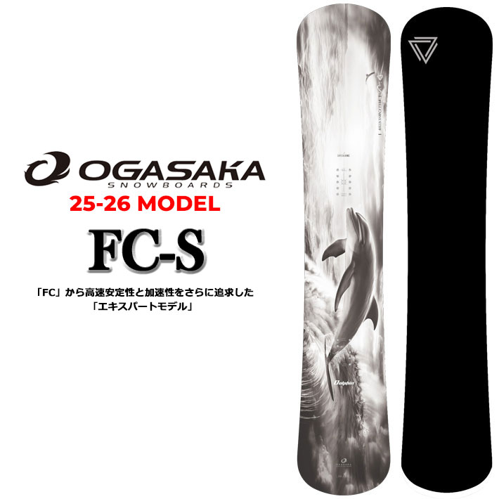 楽天市場】[予約商品] 25-26 OGASAKA スノーボード オガサカ FC