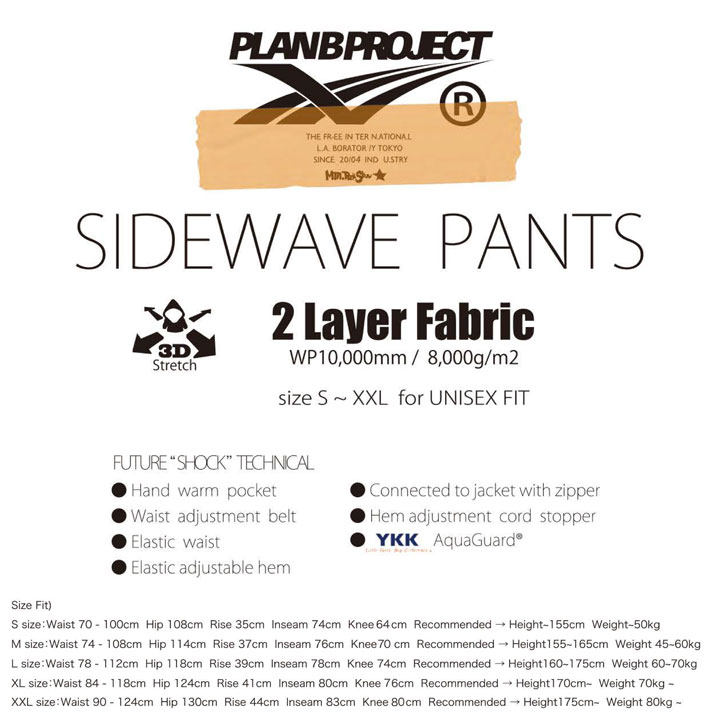 PLAN B（プランビー） 25-26 プロジェクト ウェア PLAN B PROJECT SIDE