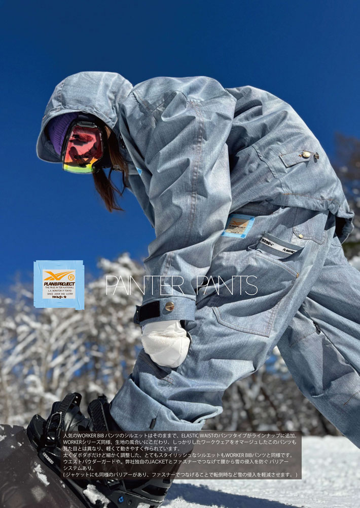 PLAN Ｂ PROJECT　上下セット PLAN B（プランビー） 25-26 プロジェクト ウェア PLAN B PROJECT