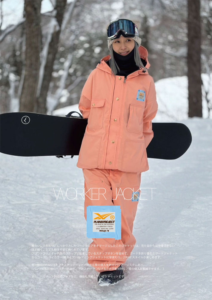 PLAN B（プランビー） 25-26 プロジェクト ウェア PLAN B PROJECT
