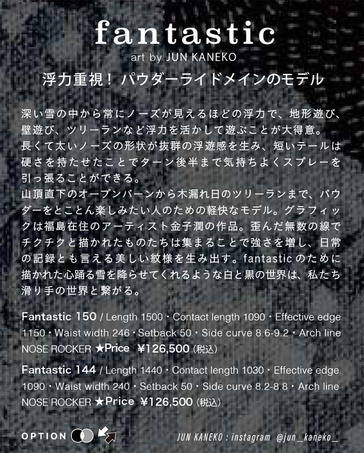 25-26 Secca スノーボード セッカ Fantastic ファンタスティック 144cm