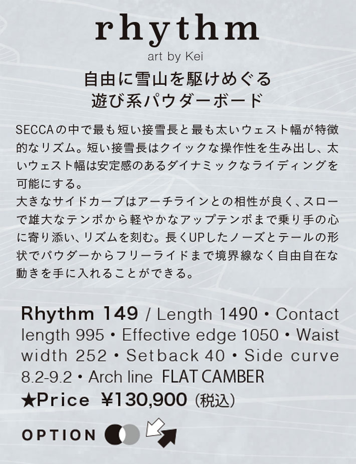 25-26 Secca スノーボード セッカ Rhythm リズム 149cm 佐々木陽子
