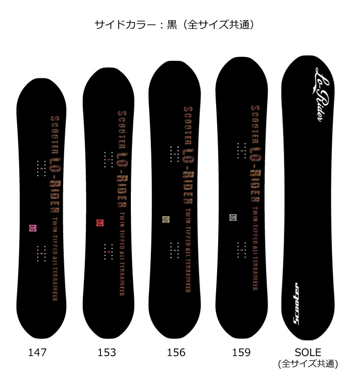 Scooter 予約商品 25-26 スクーター SCOOTER LO-Rider