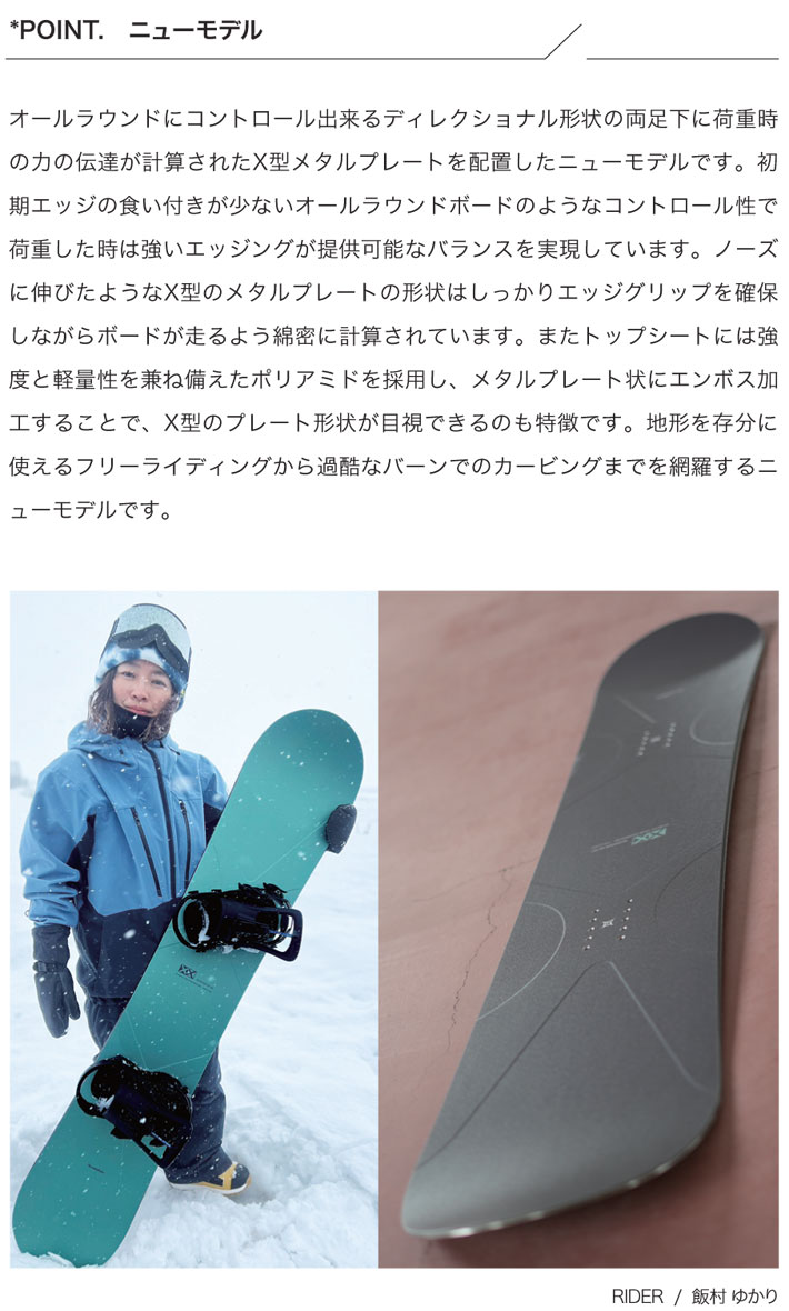 Scooter（スクーター） 25-26 SCOOTER XX ダブルエックス 150cm 154cm