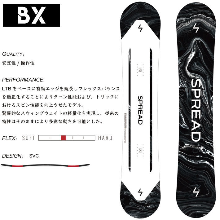 154cm ラスト1本！ 25-26 SPREAD スノーボード グラトリ BX SNOWBOARD