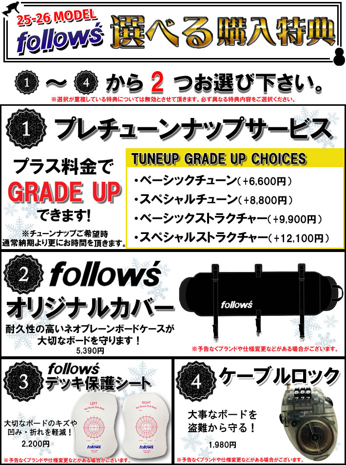 予約商品 25-26 スノーボード眞空雪板等 風眞 FUUMA マクウ