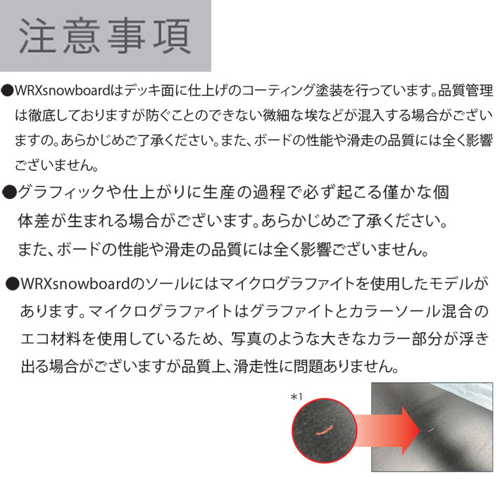 RICE28 予約商品 25-26 スノーボード WRX SB ダブルアール