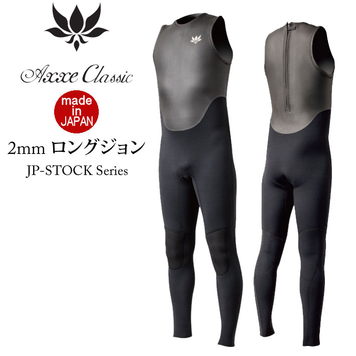 BILLABONG（ビラボン） 26 ウェットスーツ ロングジョン 2mm AXXE