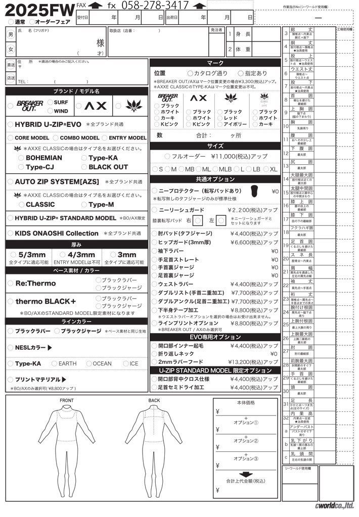 AXE（アックス） カスタムオーダー 2025 AXXE CLASSIC ウェットスーツ