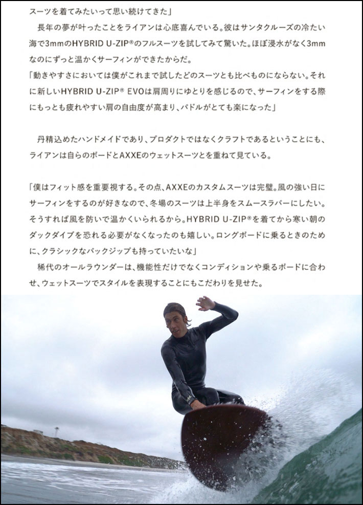 AXE（アックス） カスタムオーダー 2025 AXXE CLASSIC ウェットスーツ