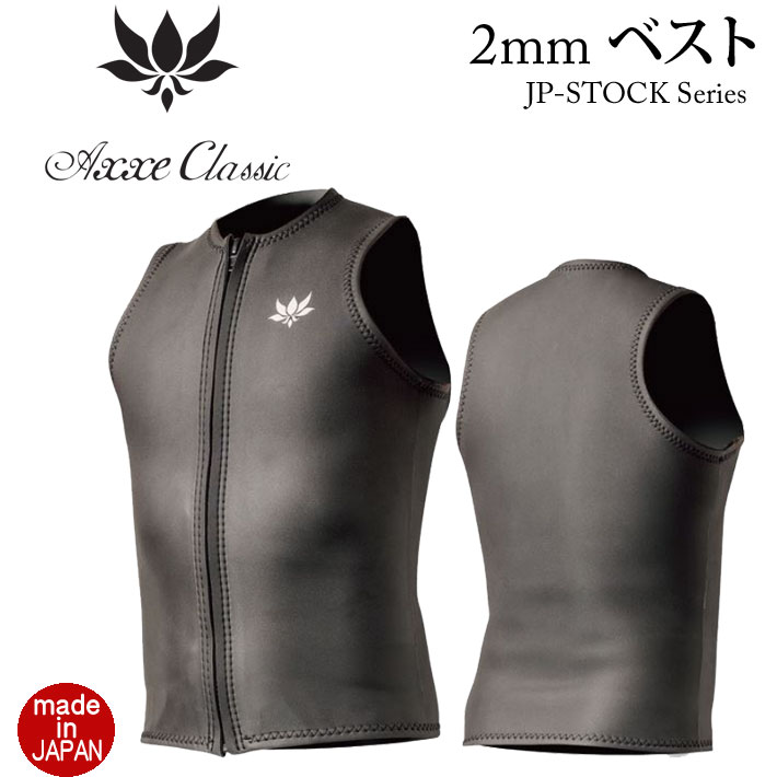 【AXXE Classic ベスト　LB】 BILLABONG 2025 AXXE CLASSIC ウェットスーツ アックス