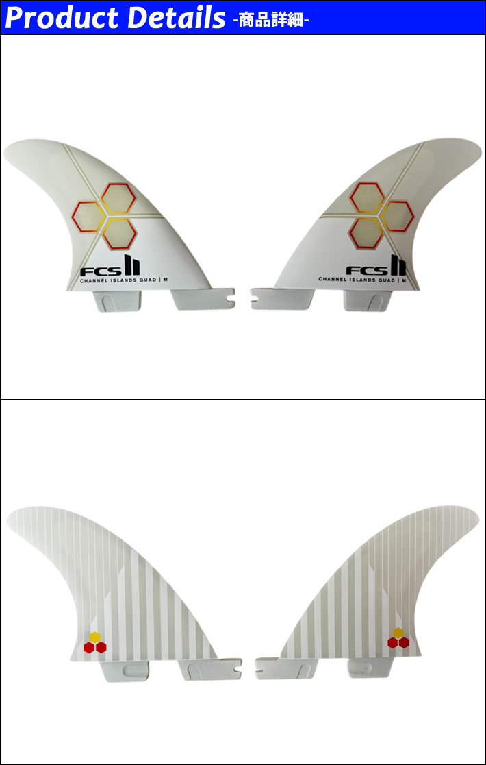 FCS FCS2 FIN エフシーエス2 フィン CI UPRIGHT TRI QUAD チャンネル
