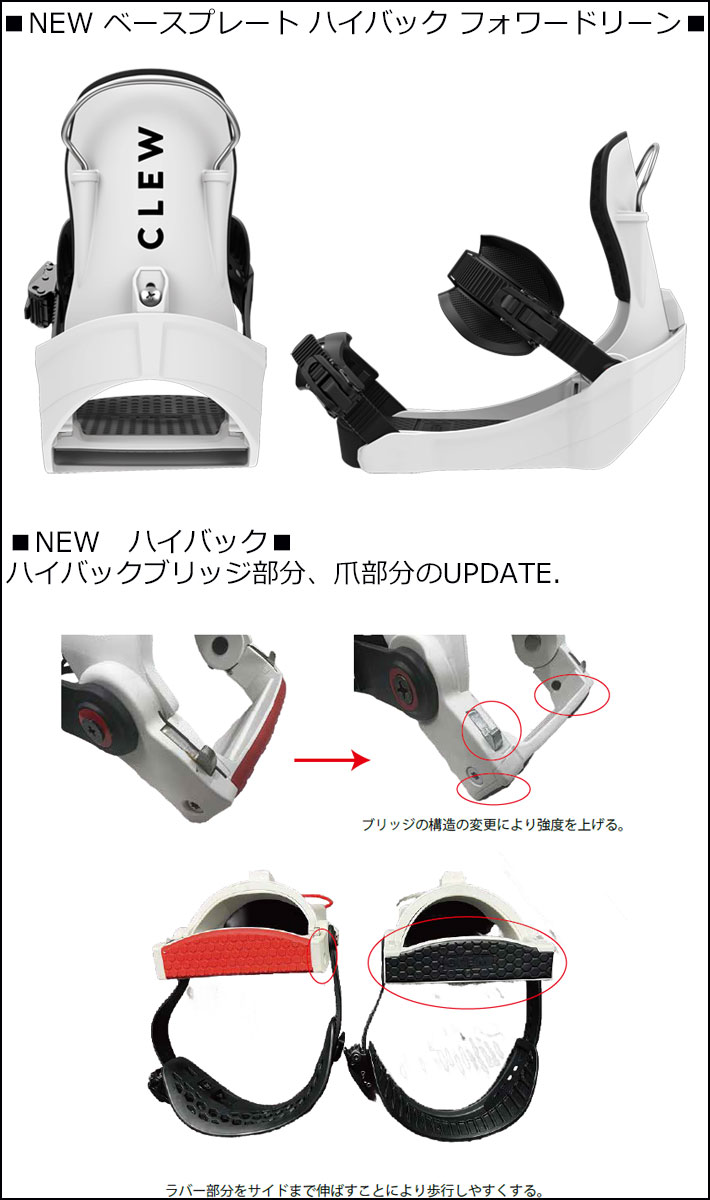 スノーボード CLEW BINDING クルー ビンディング Independence