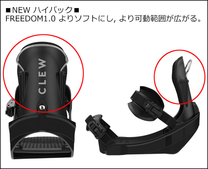 スノーボード CLEW BINDING クルー ビンディング Independence