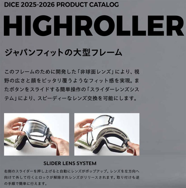 DICE 予約 25-26 ゴーグル ダイス HIGH ROLLER ハイローラー