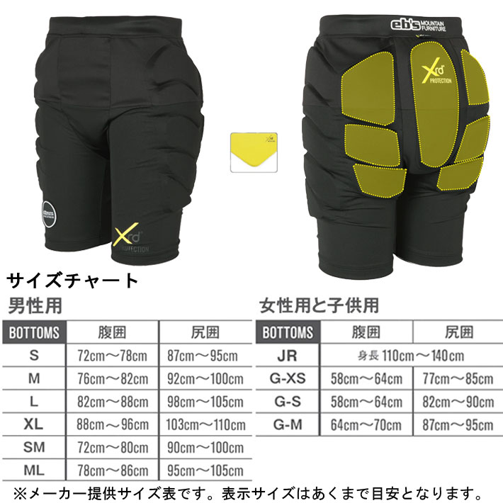 eb's 予約商品 25-26 エビス スノーボード ヒッププロテクター