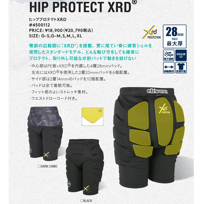 EB'S XRDプロテクター Amazon | eb's(エビス） CHOKIPAD XRD チョッキパッドXRD