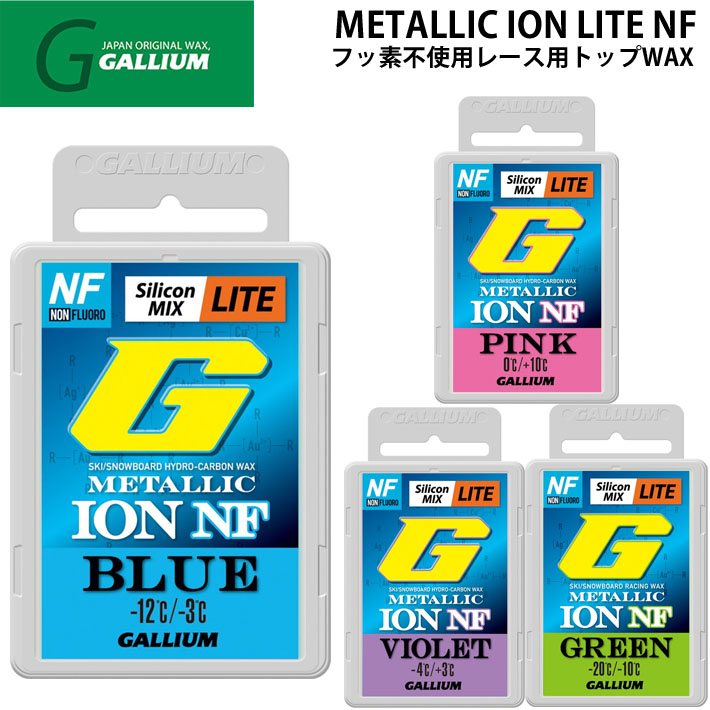 GALLIUM（ガリウム） ワックス フッ素不使用レース用トップワックス