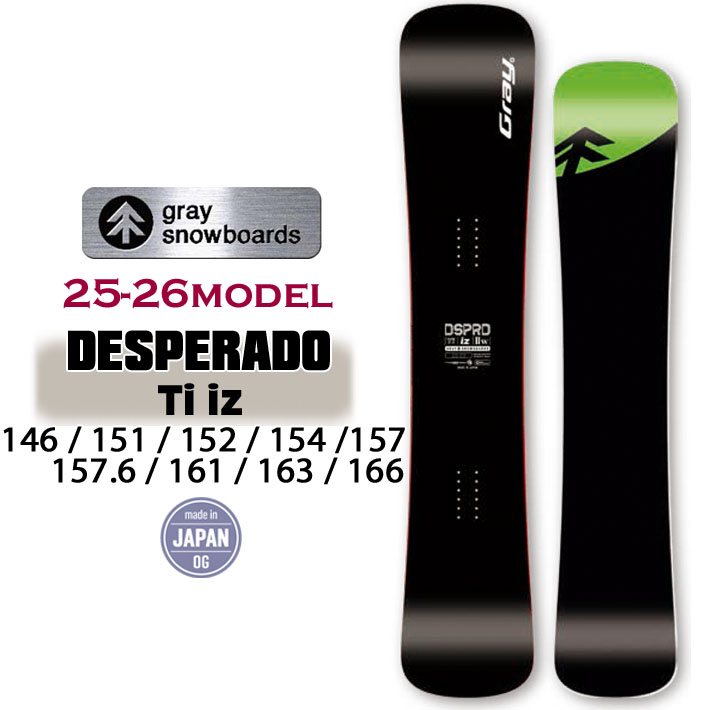 予約 25-26 GRAY SNOWBOARDS DESPERADO Ti iz デスペラード