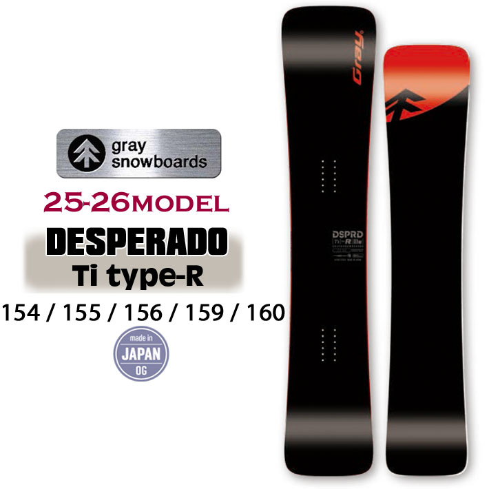 予約25-26 GRAY SNOWBOARDS グレイスノーボード デスペラード 予約25-26 GRAY SNOWBOARDS グレイスノーボード デスペラード