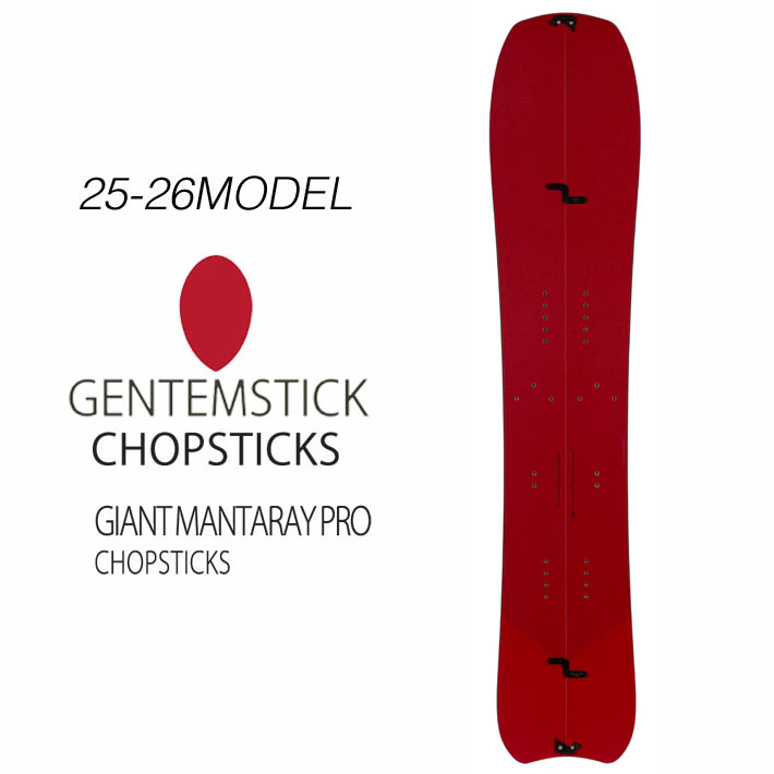 楽天市場】[予約商品] 25-26 GENTEMSTICK ゲンテンスティック