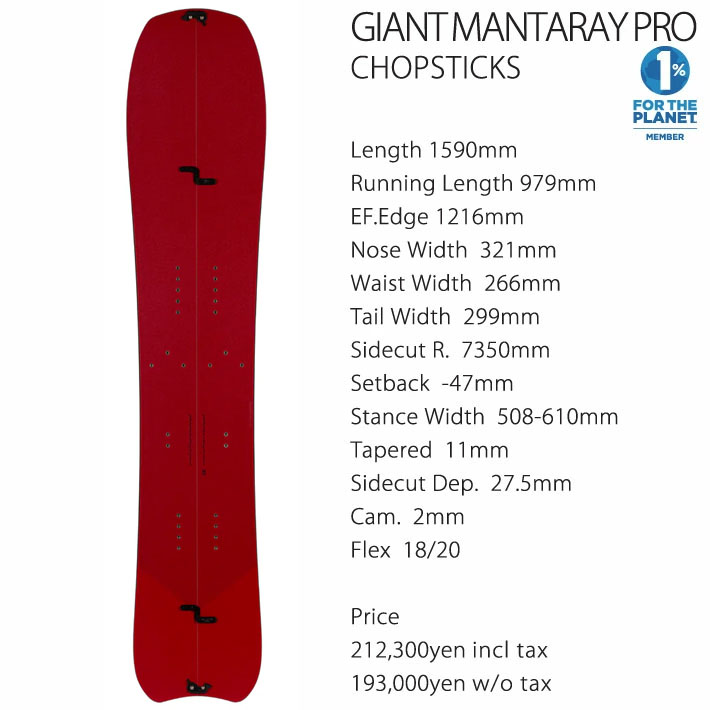 25-26 MANTARAY 154 - GENTEMSTICK Official Web | THE SNOWSURF