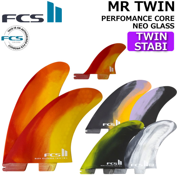FCS FCS2 FIN エフシーエス2 フィン ショートボード用 トライ