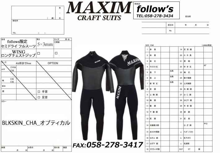 follows限定 2025 MAXIM マキシム ウェットスーツ セミドライ