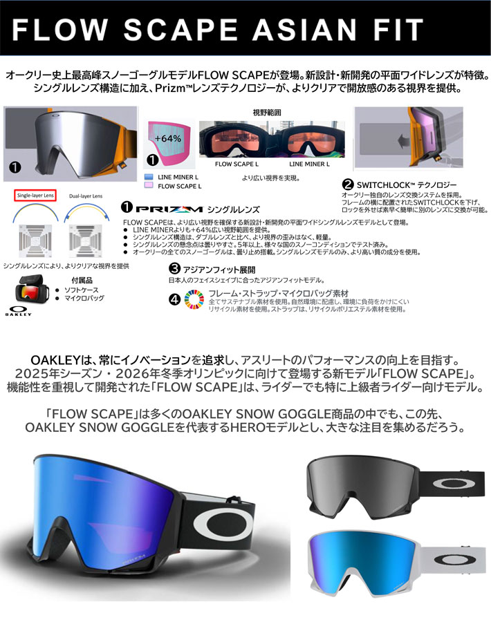 OAKLEY 予約 25-26 ゴーグル オークリー FLOW SCAPE L GOGGLE