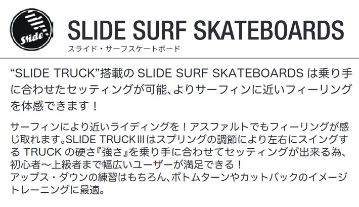 【展示品アウトレット】SlideSkateスライドスケーFish Tuna 32 SLIDE サーフスケート スライド FISH TUNA 32inch サーフスケート