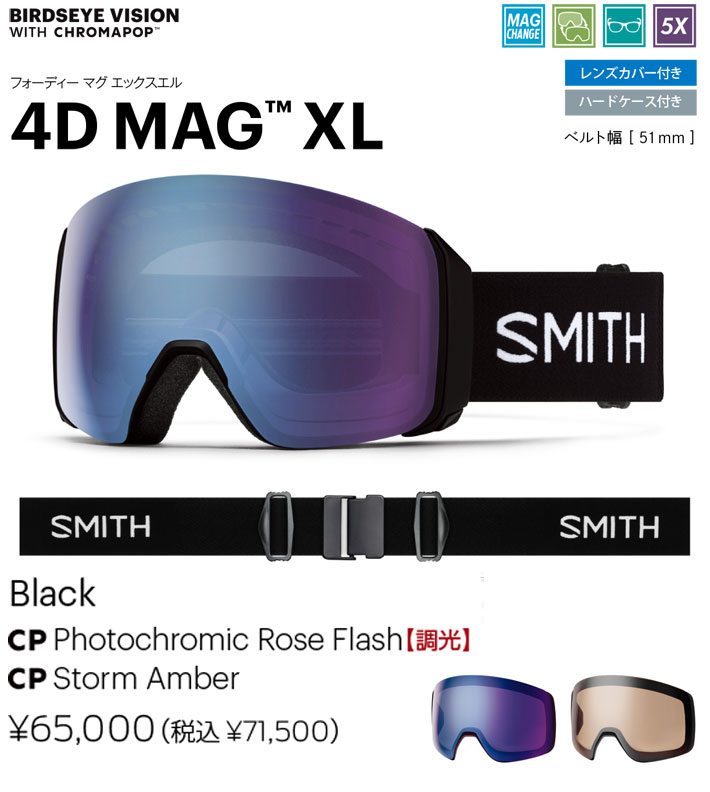 SMITH（スミス） 25-26 SMITH ゴーグル 4D MAG XL フォーディー マグ
