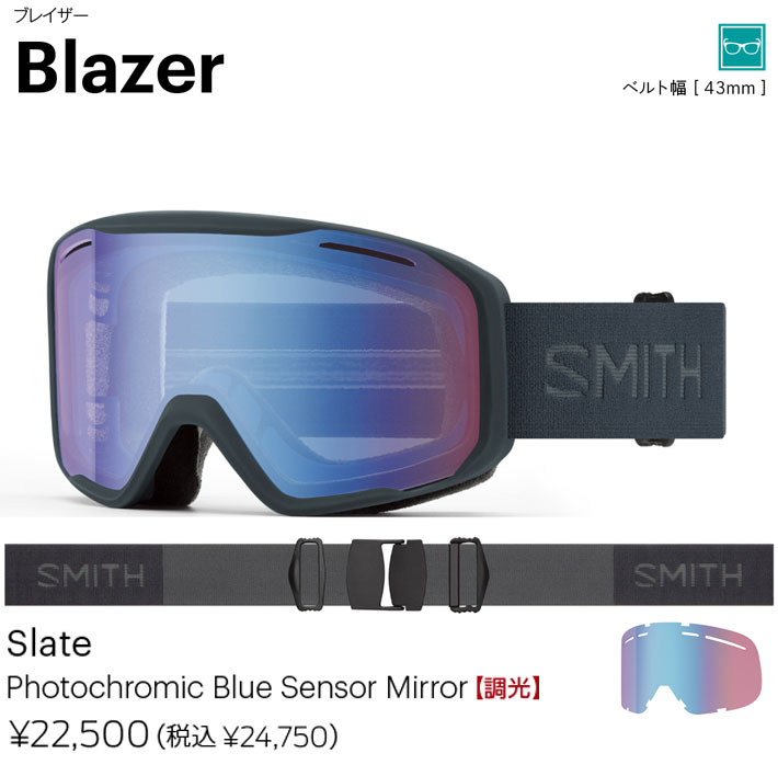 SMITH（スミス） 25-26 SMITH ゴーグル Blazer ブレイザー Slate 調光