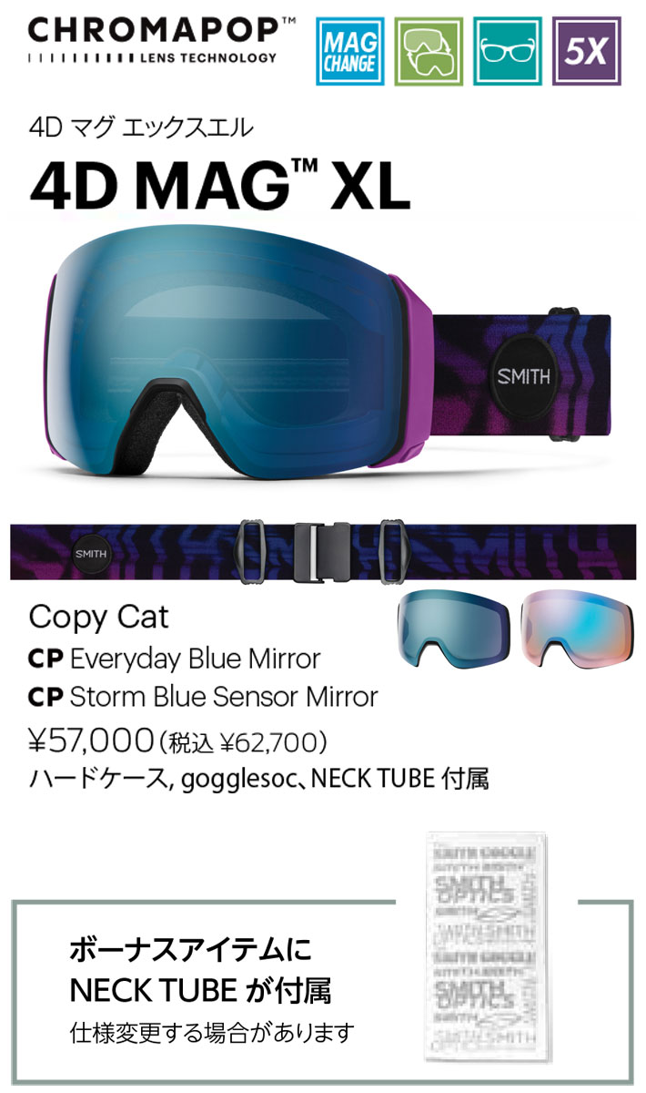 SMITH（スミス） 25-26 SMITH ゴーグル EARLY MODEL 4D MAG XL