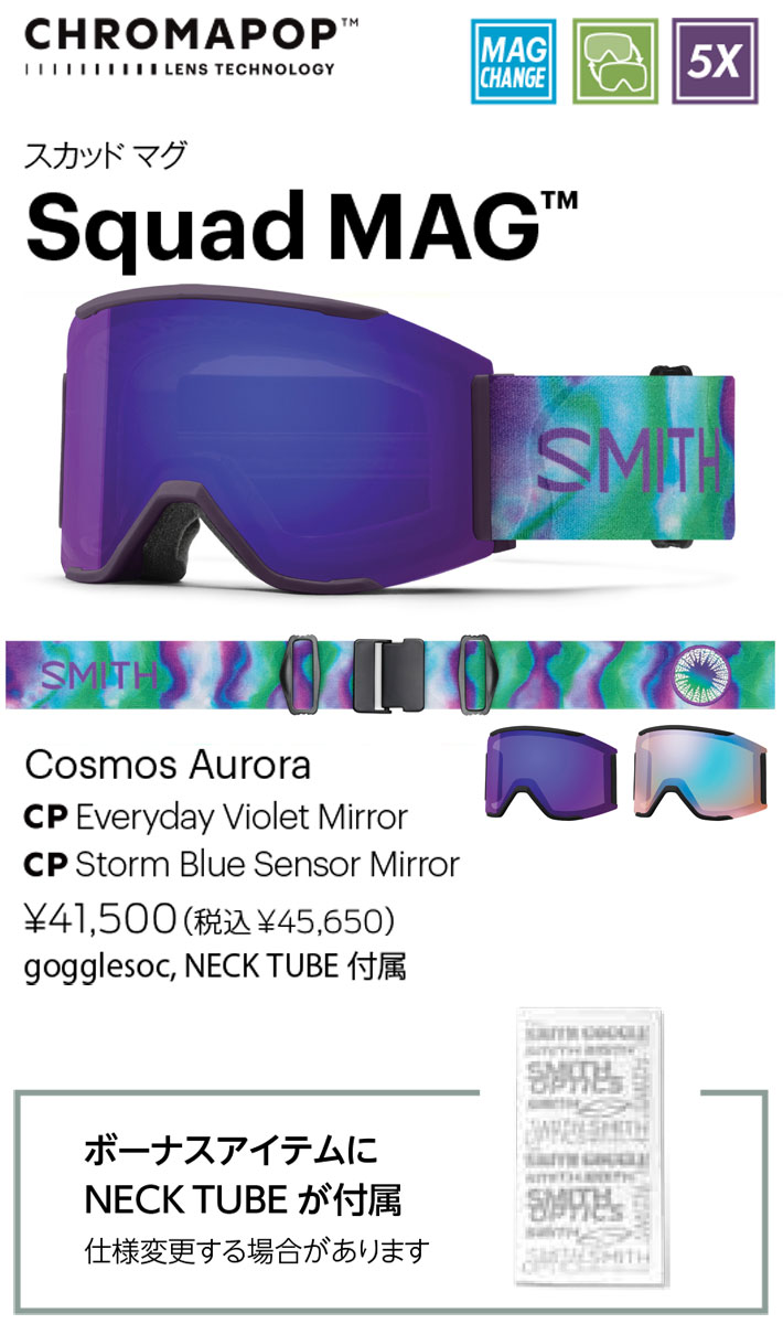 SMITH（スミス） 25-26 SMITH ゴーグル EARLY MODEL Squad MAG