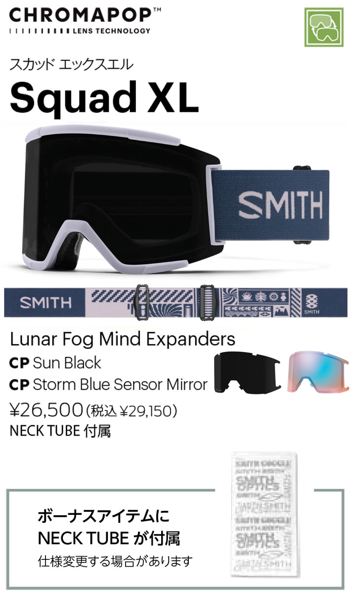 SMITH（スミス） 25-26 SMITH ゴーグル EARLY MODEL Squad XL アーリー