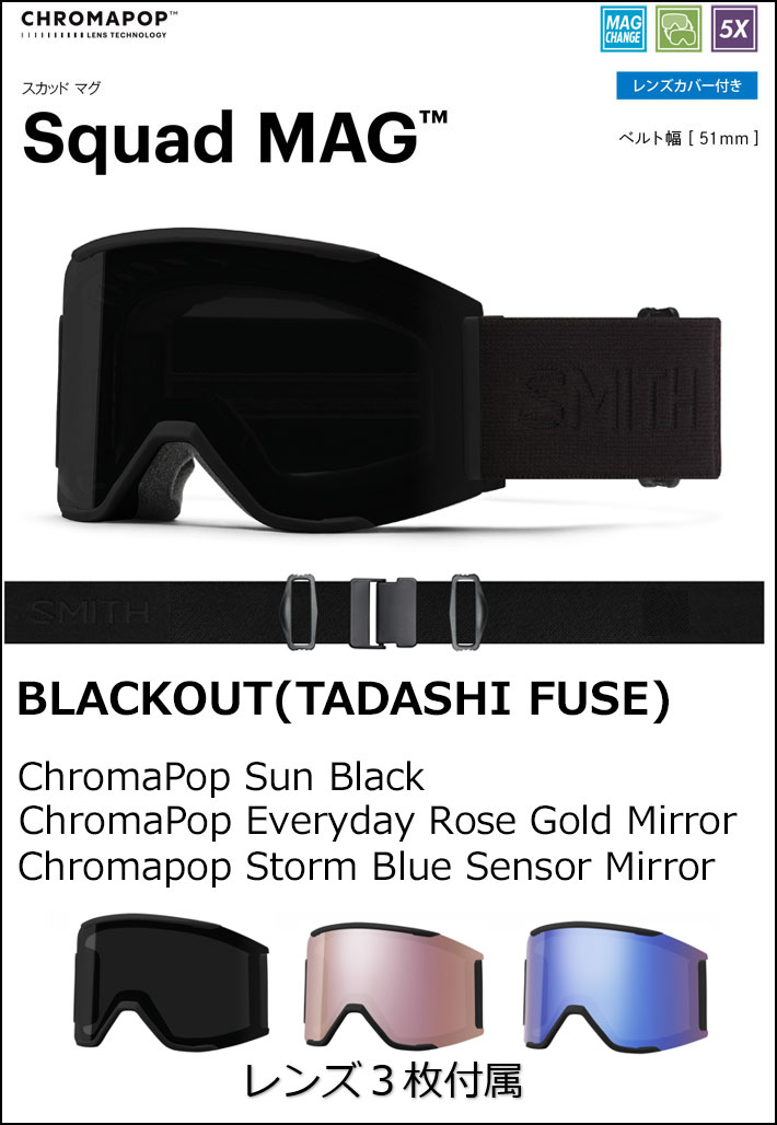 SMITH（スミス） 数量限定 レイトモデル 25-26 SMITH ゴーグル Squad