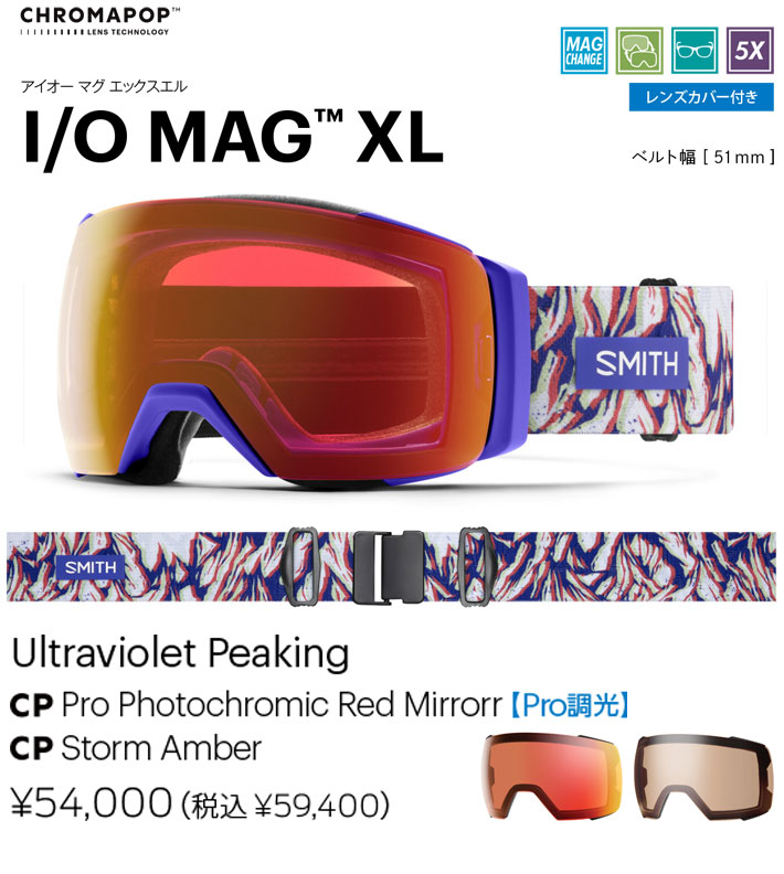 SMITH（スミス） 25-26 SMITH ゴーグル I/O MAG XL アイオーマグ