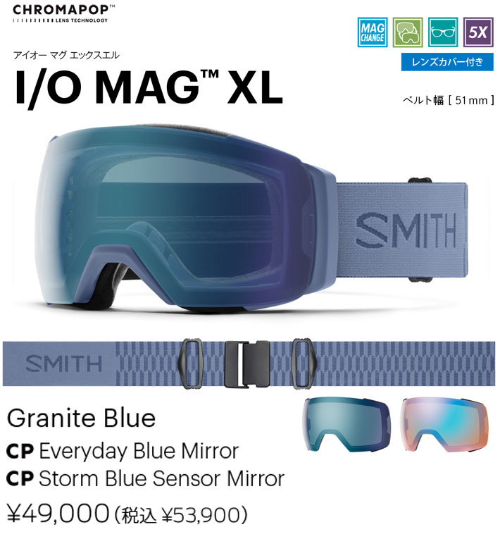 SMITH I/O Mag XL Granite Blue 25-26モデル 000000036149-05-l.jpg?t=