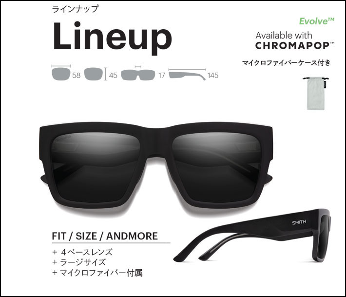 SMITH（スミス） 在庫限り サングラス Lineup ラインナップ 偏光レンズ