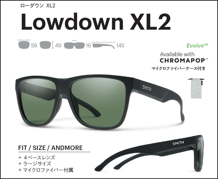 SMITH（スミス） サングラス Lowdown XL2 ローダウン エックスエルツー