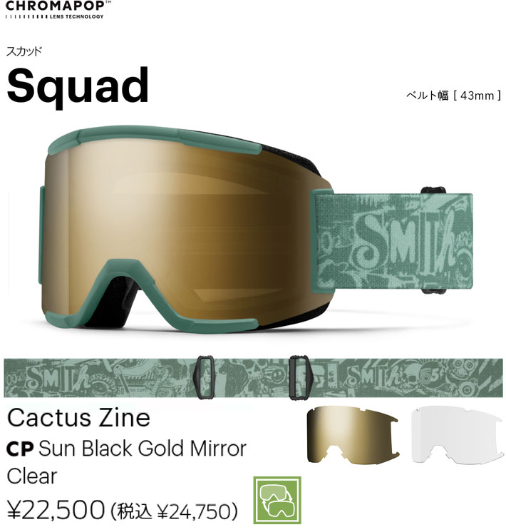 SMITH（スミス） 25-26 SMITH ゴーグル Squad スカッド Cactus Zine