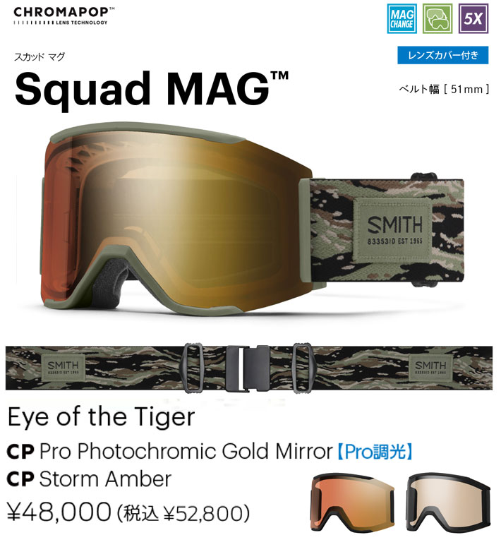 SMITH アジアフィット カラー:レッドミラー 調光レンズ SMITH アジアフィット カラー:レッドミラー 調光レンズ SMITH アジア