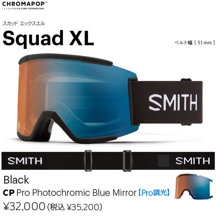 SMITH（ヘルメット、サングラス） 予約商品 25-26 SMITH