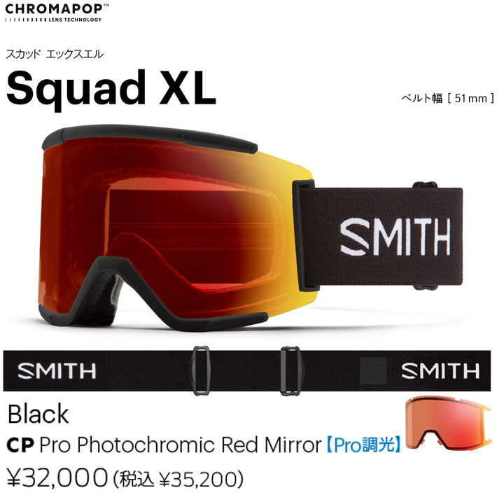 SMITH（スミス） 25-26 SMITH ゴーグル Squad XL スカッド エックス